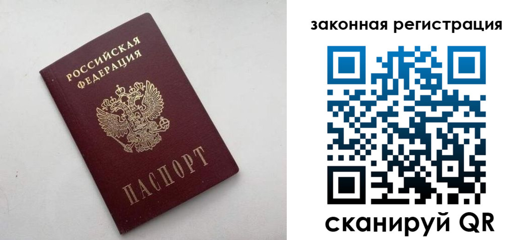 прописка 2025 в Кеми
